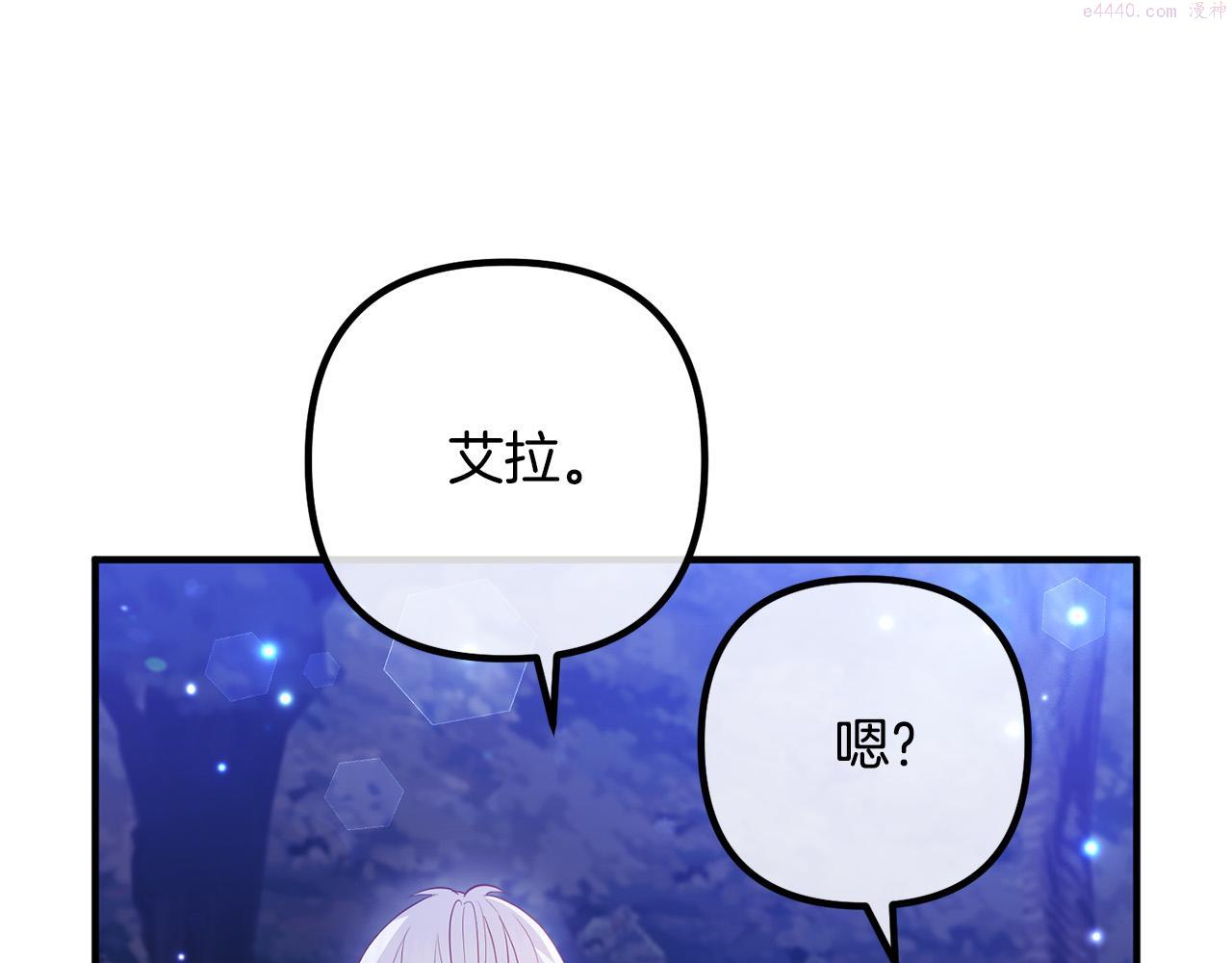 离婚吧老公漫画,第63话 真情告白124图