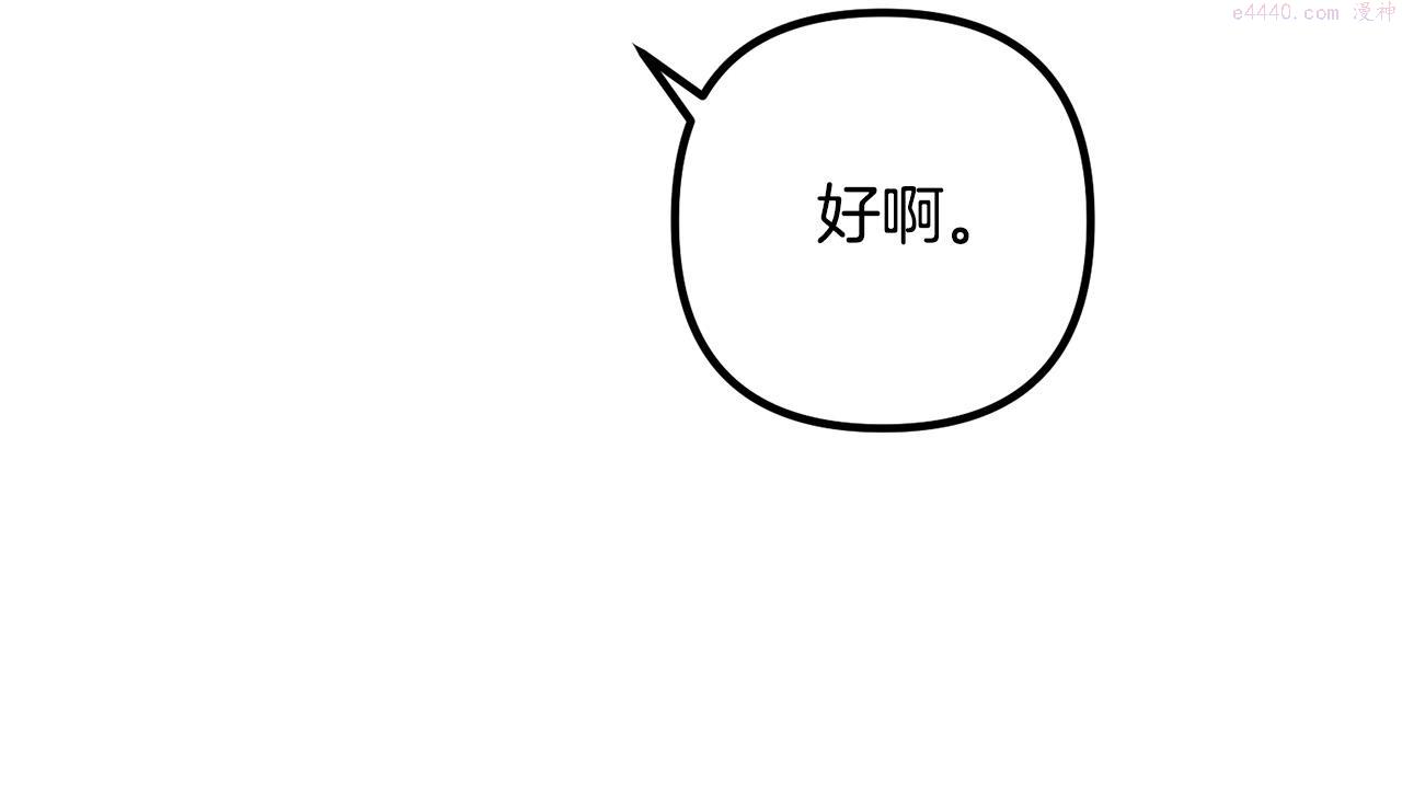 离婚吧老公漫画,第63话 真情告白147图