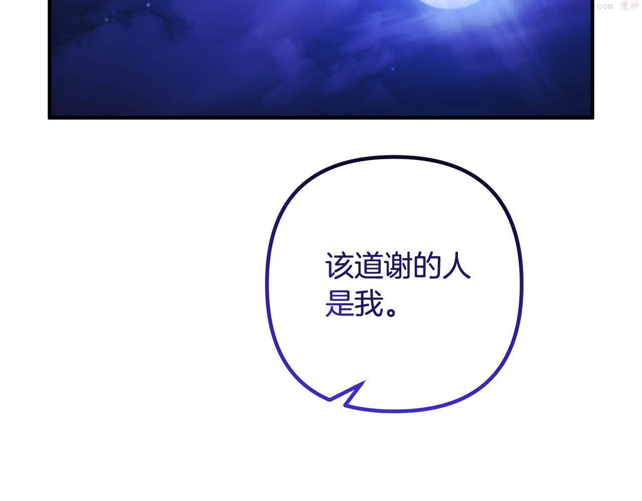 离婚吧老公漫画,第63话 真情告白154图