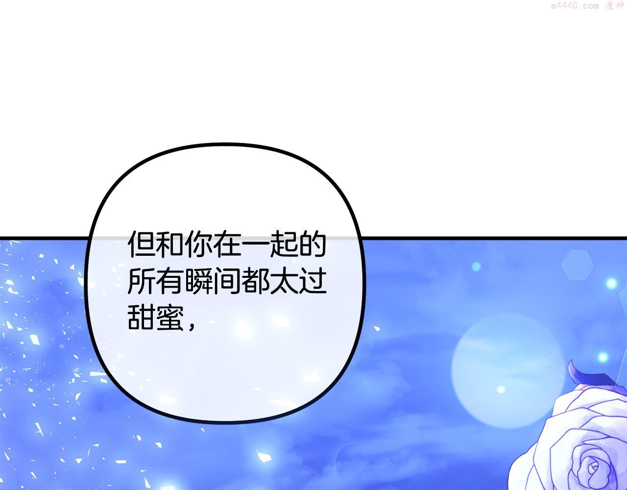 离婚吧老公漫画,第63话 真情告白164图