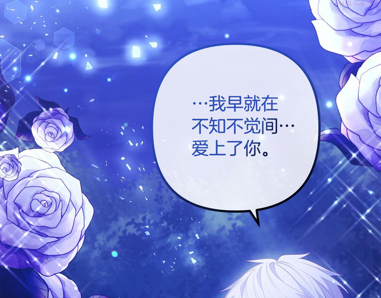 离婚吧老公漫画,第63话 真情告白165图