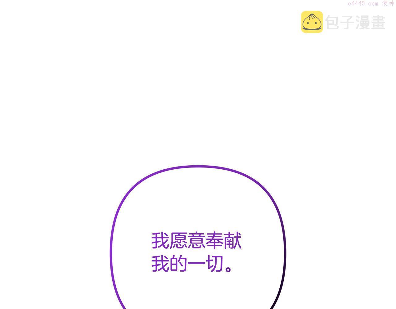 离婚吧老公漫画,第63话 真情告白170图