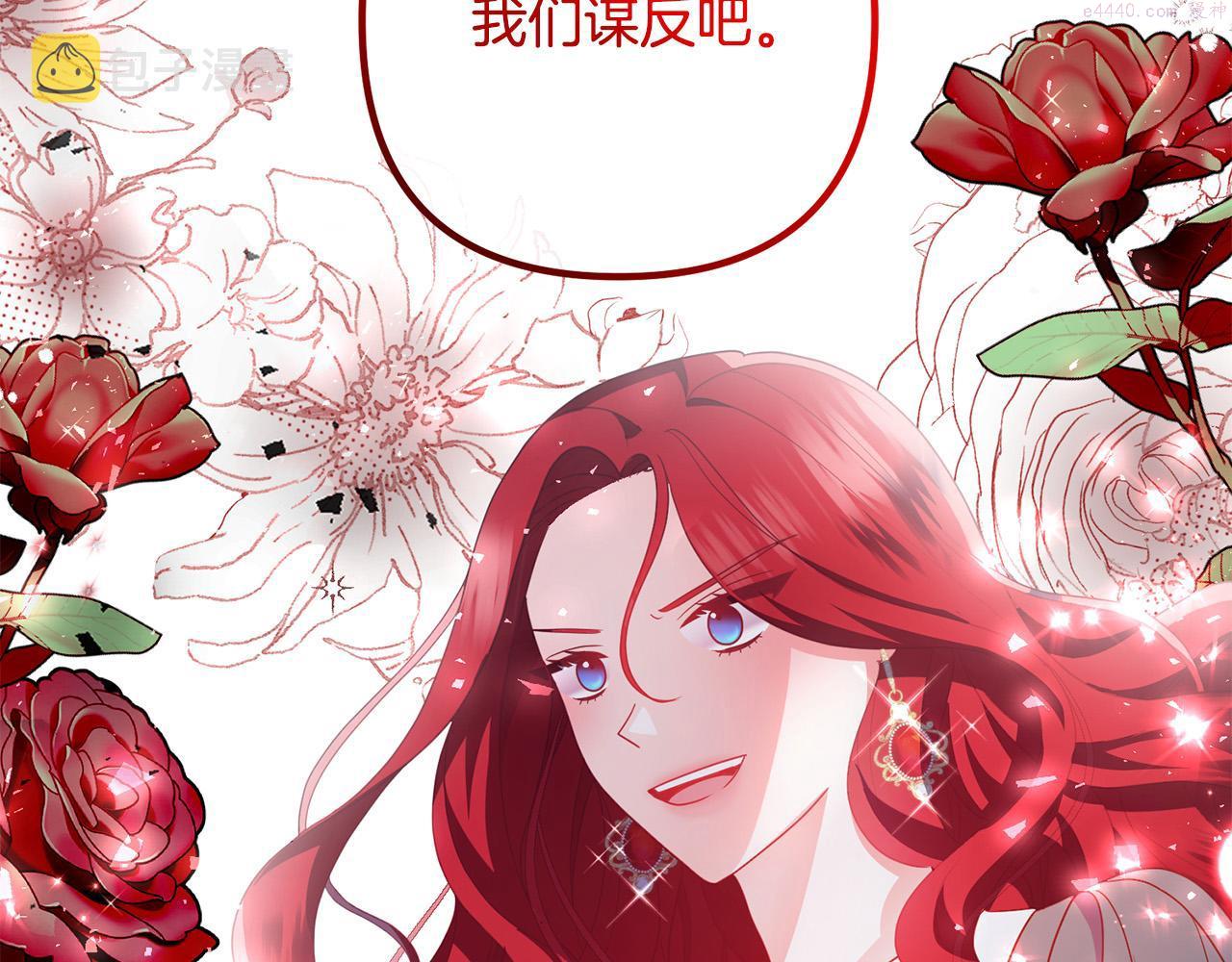 离婚吧老公漫画,第63话 真情告白2图