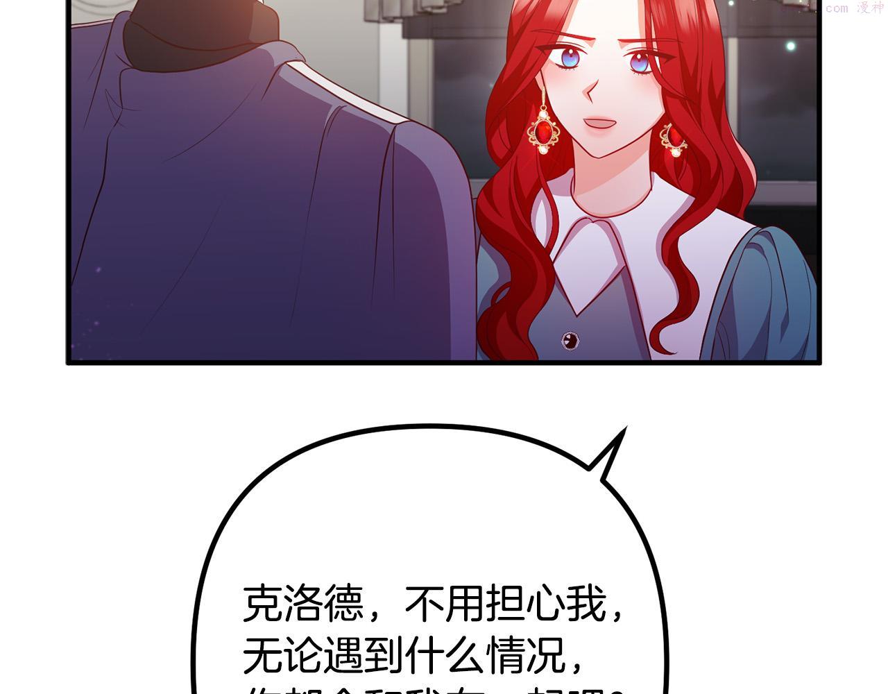 离婚吧老公漫画,第63话 真情告白23图