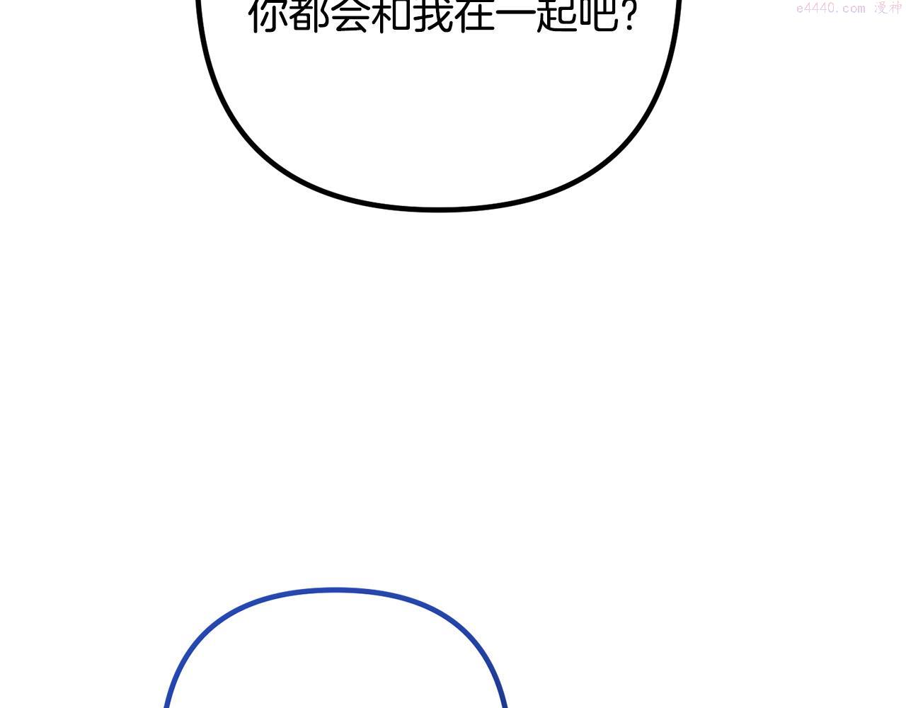 离婚吧老公漫画,第63话 真情告白24图