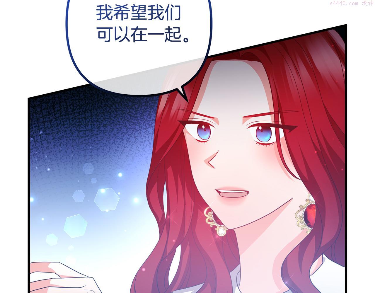 离婚吧老公漫画,第63话 真情告白25图