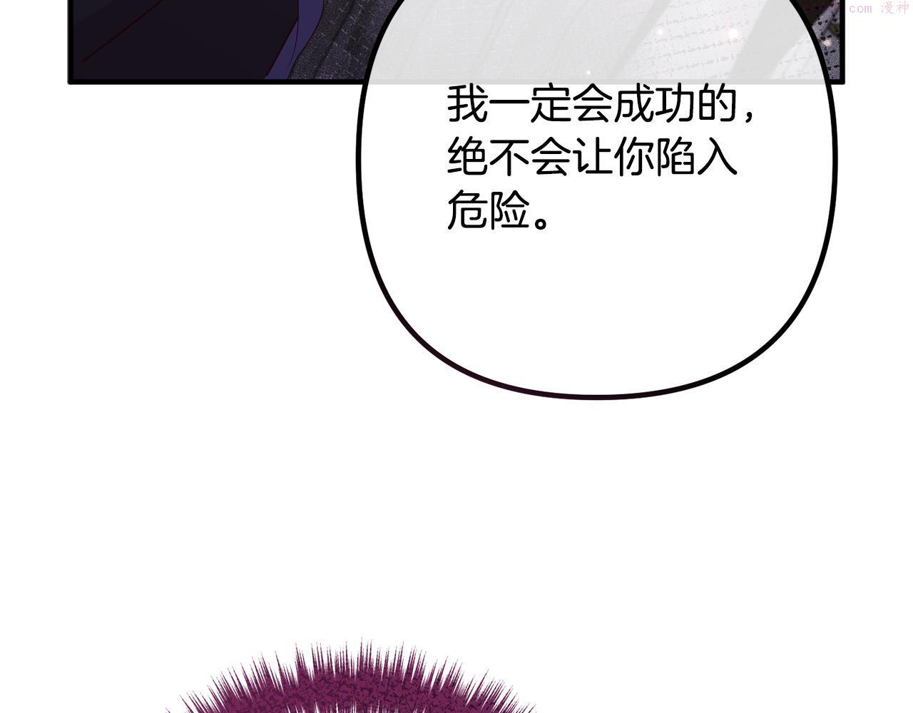 离婚吧老公漫画,第63话 真情告白30图