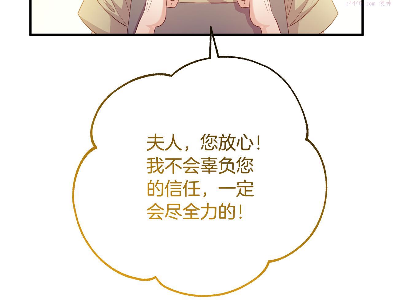 离婚吧老公漫画,第63话 真情告白45图