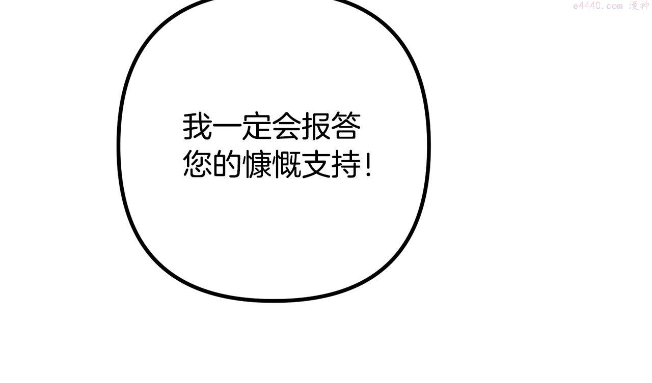 离婚吧老公漫画,第63话 真情告白48图