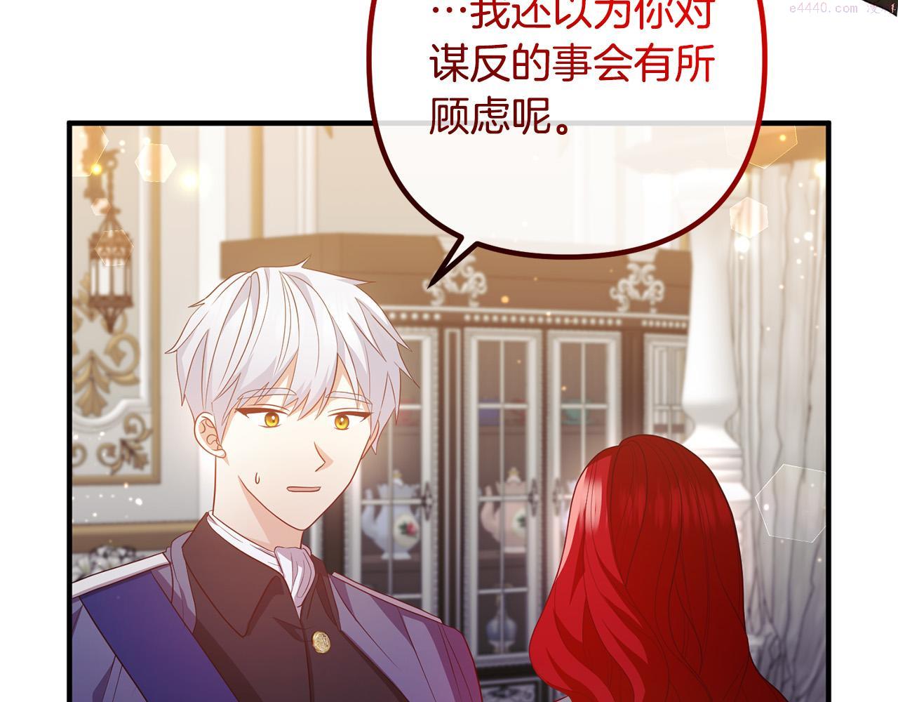 离婚吧老公漫画,第63话 真情告白5图