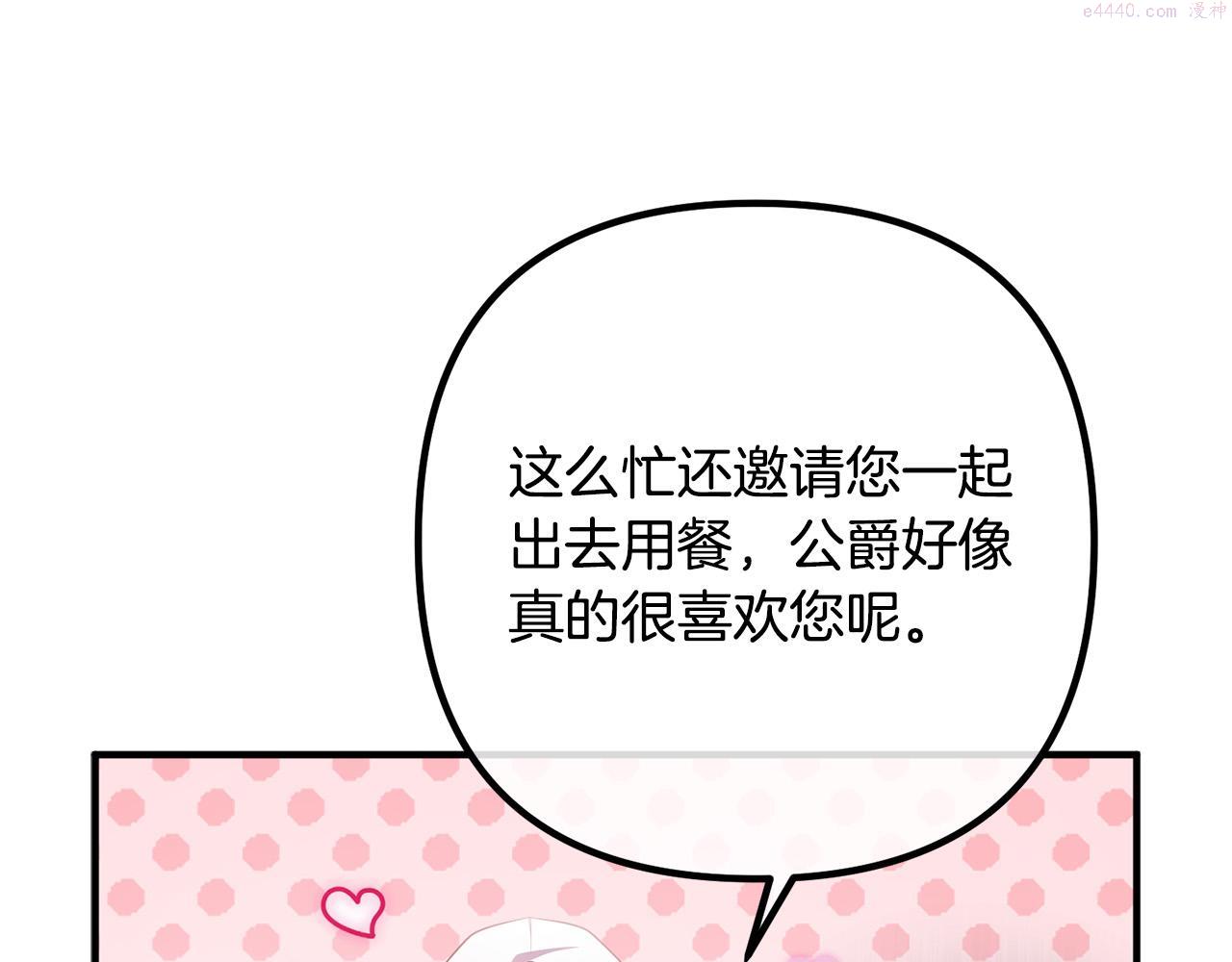 离婚吧老公漫画,第63话 真情告白70图