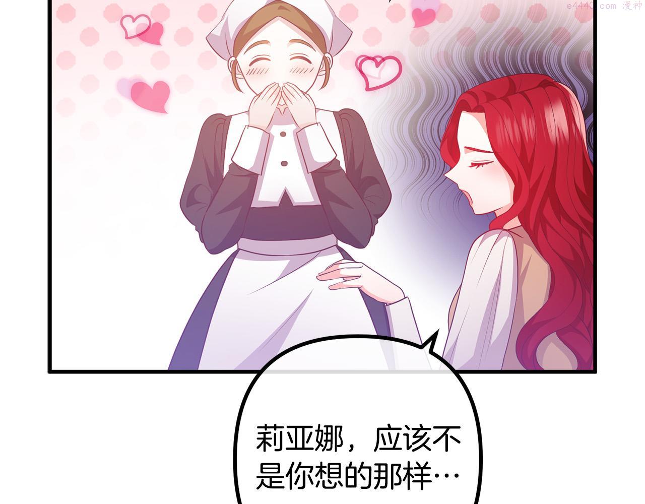 离婚吧老公漫画,第63话 真情告白71图