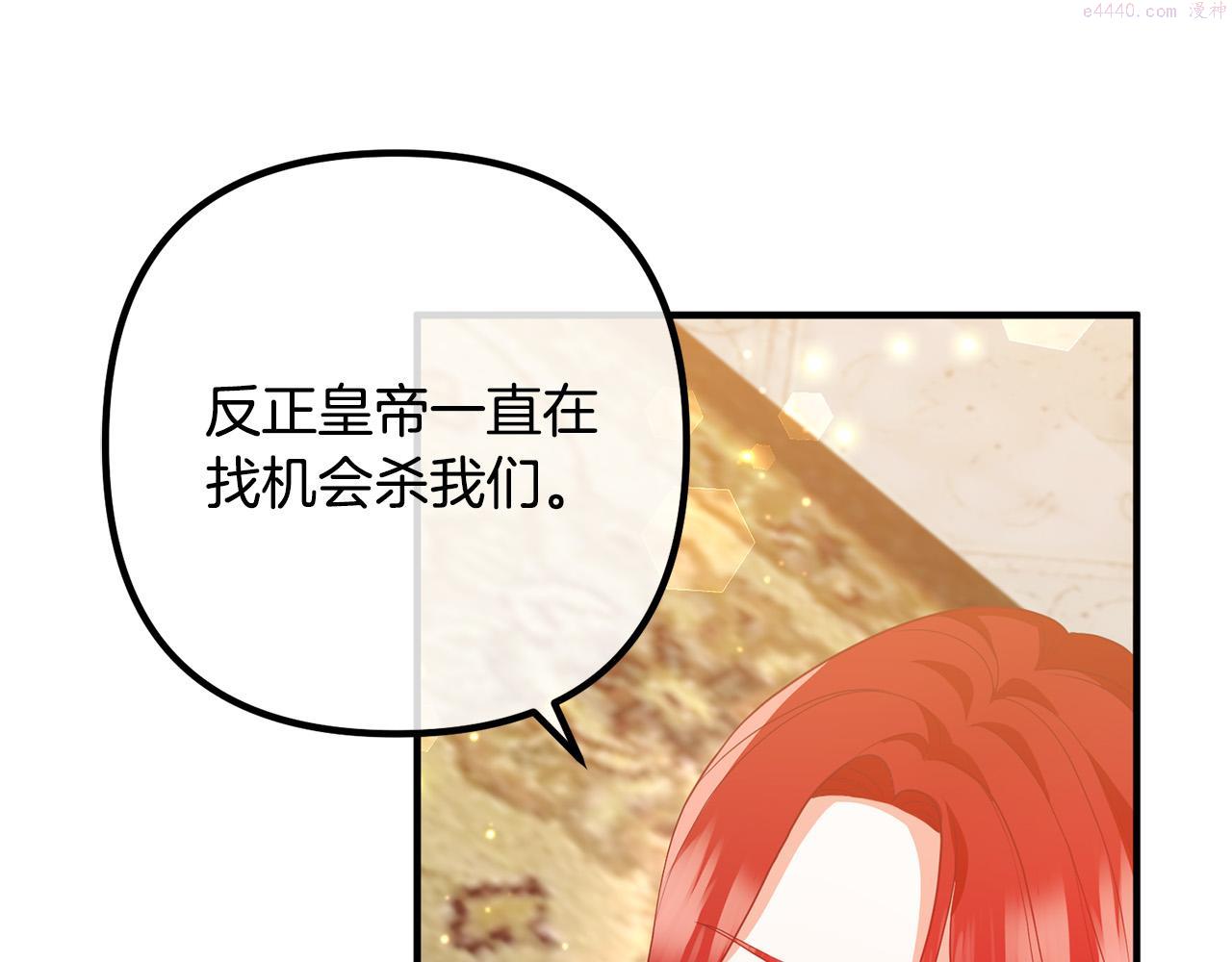 离婚吧老公漫画,第63话 真情告白7图