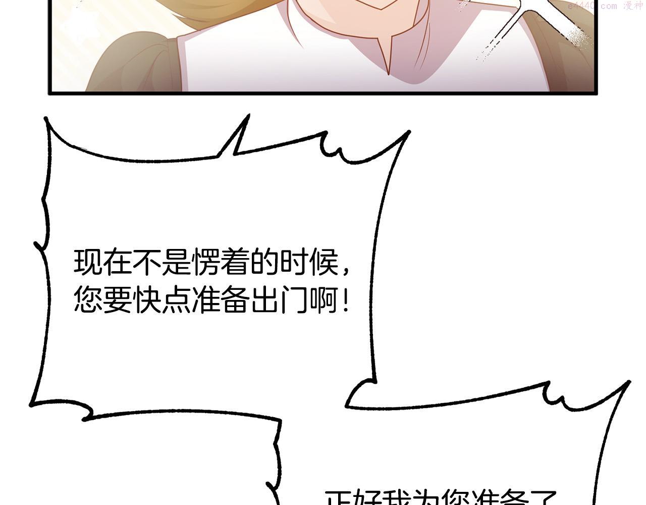 离婚吧老公漫画,第63话 真情告白75图