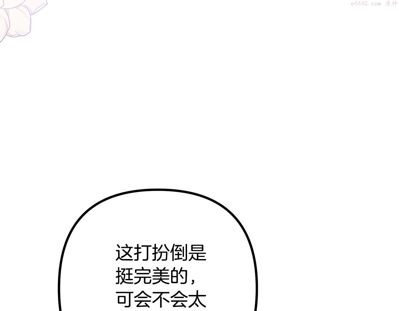 离婚吧老公漫画,第63话 真情告白83图