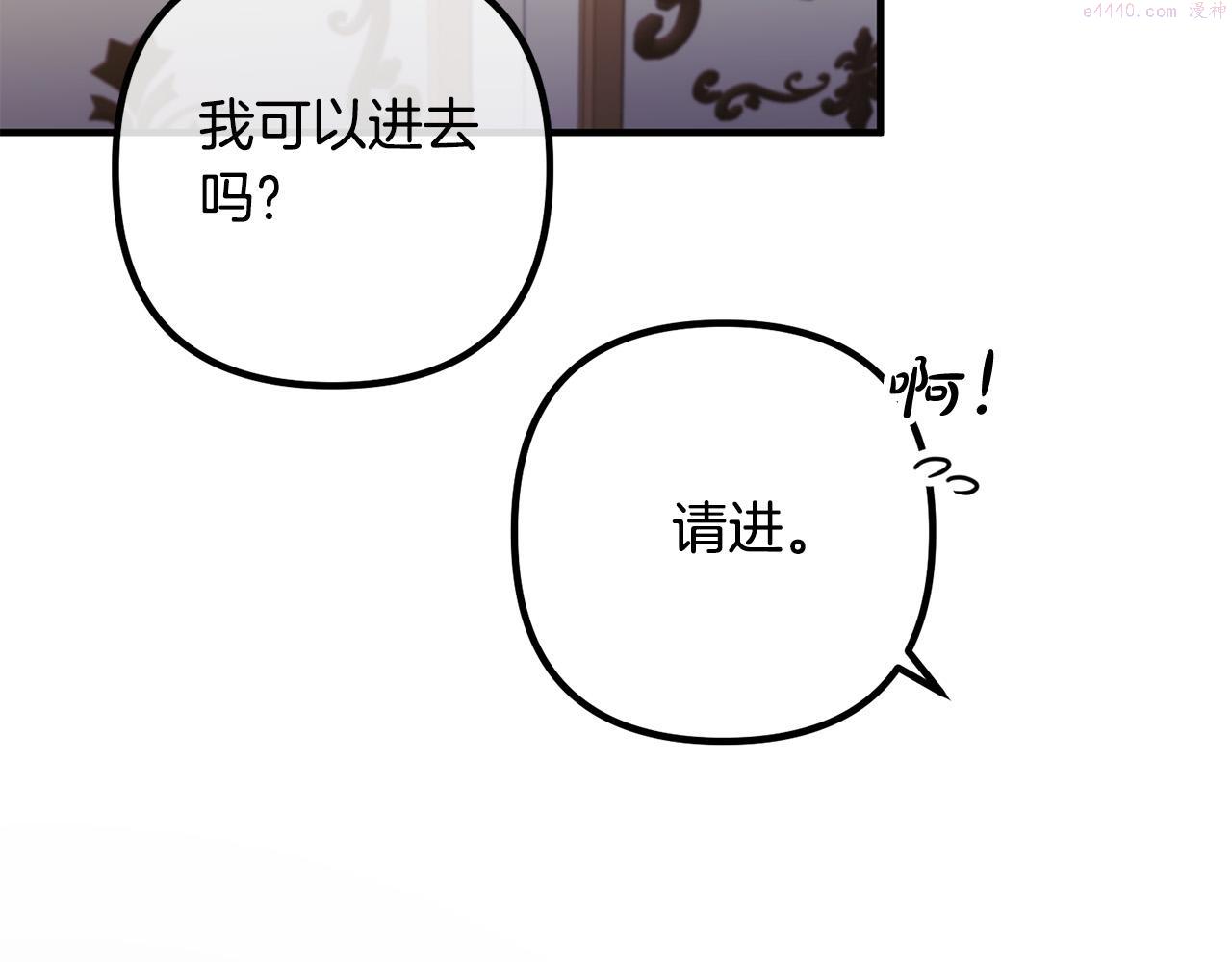 离婚吧老公漫画,第63话 真情告白88图