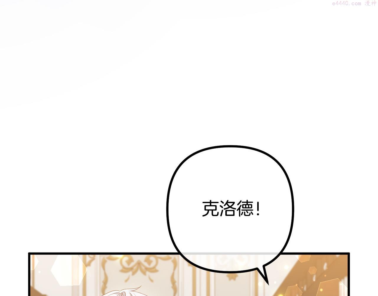 离婚吧老公漫画,第63话 真情告白93图