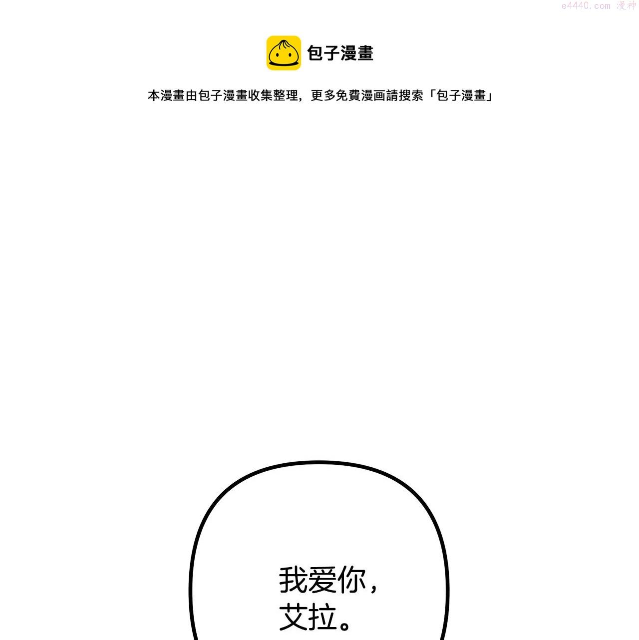 离婚吧，老公大人！漫画,第64话 似曾相识的舞1图