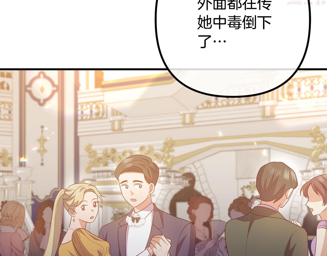 离婚吧，老公大人！漫画,第64话 似曾相识的舞110图