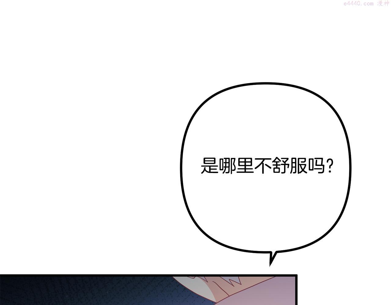 离婚吧，老公大人！漫画,第64话 似曾相识的舞113图