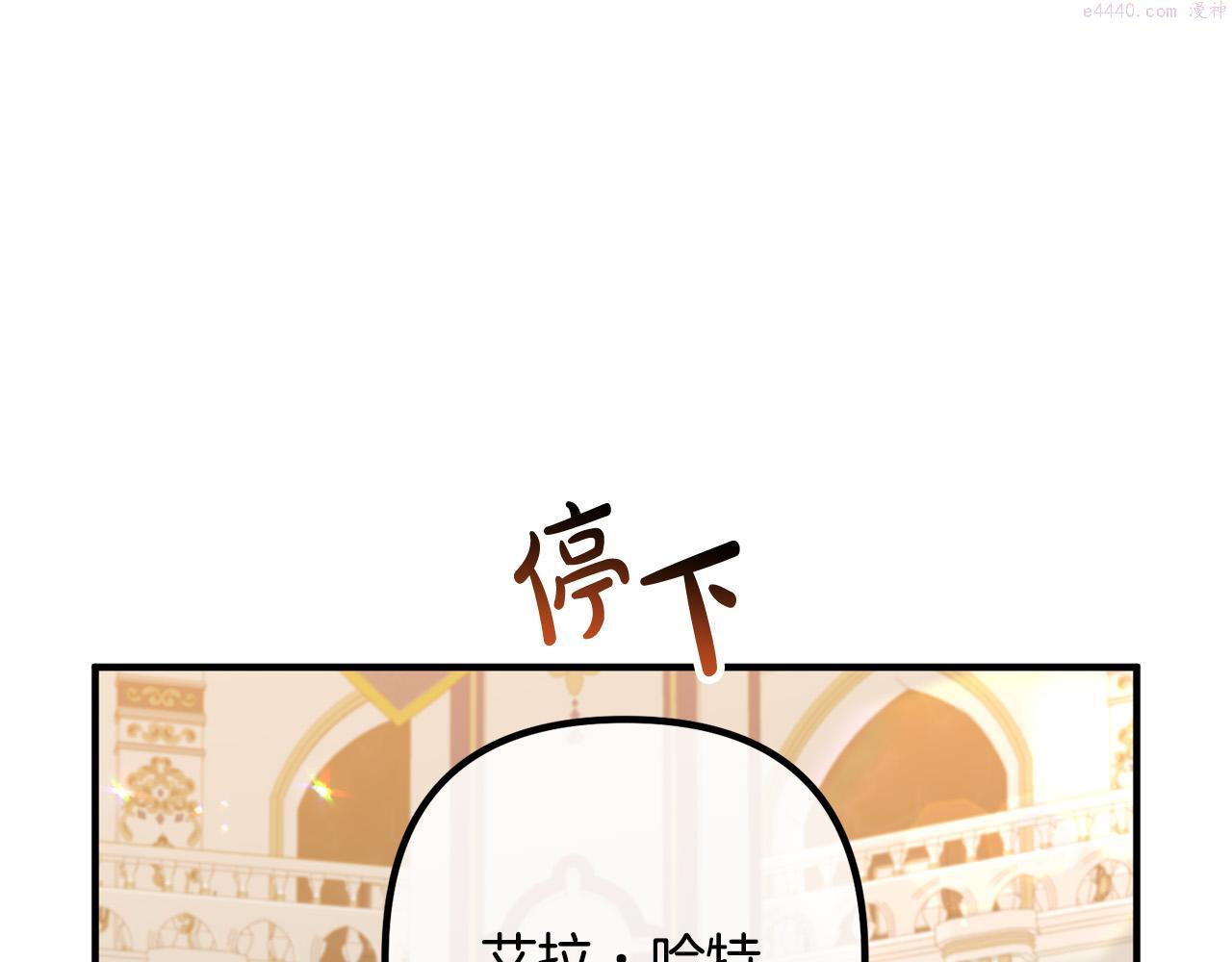 离婚吧，老公大人！漫画,第64话 似曾相识的舞122图