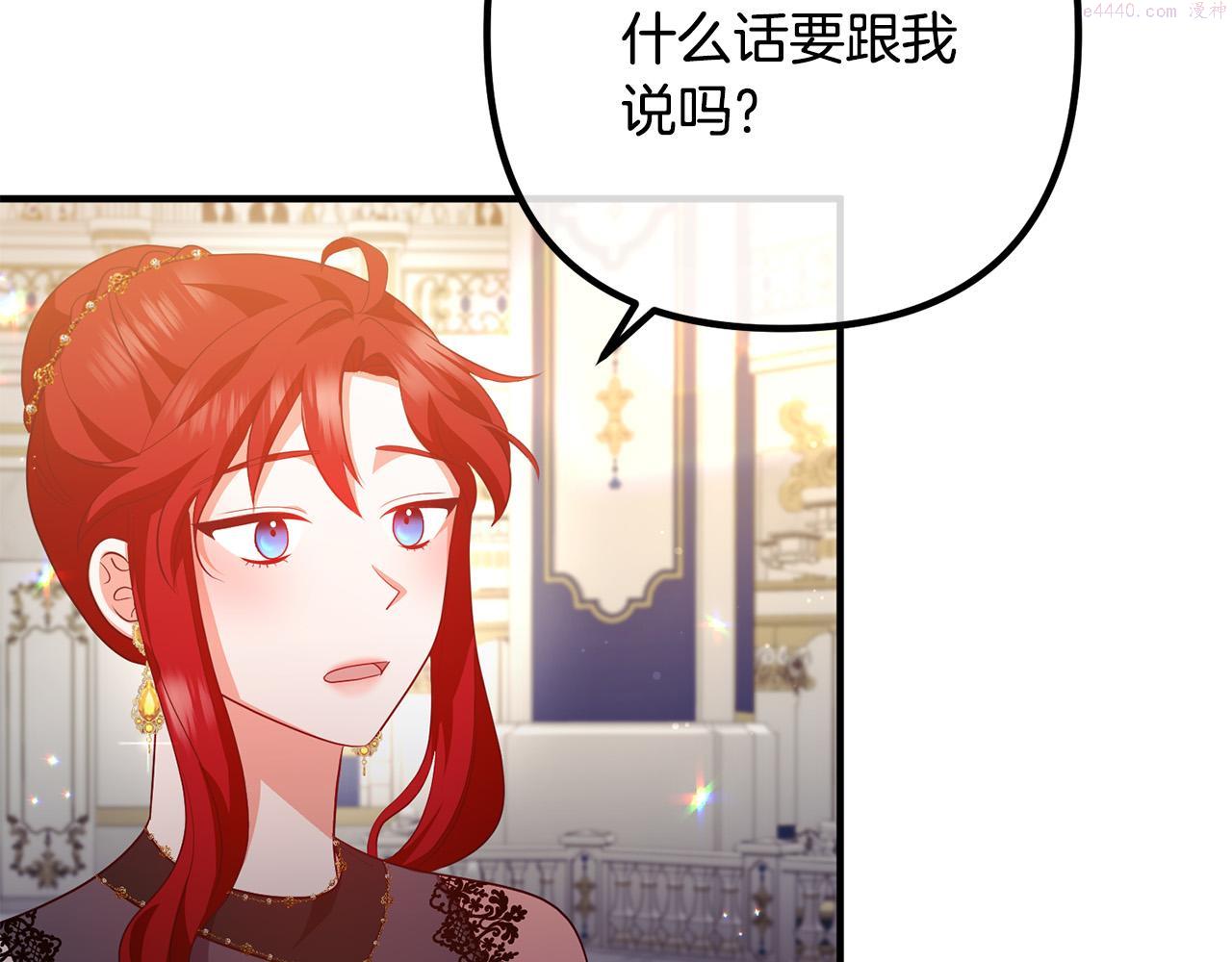 离婚吧，老公大人！漫画,第64话 似曾相识的舞125图