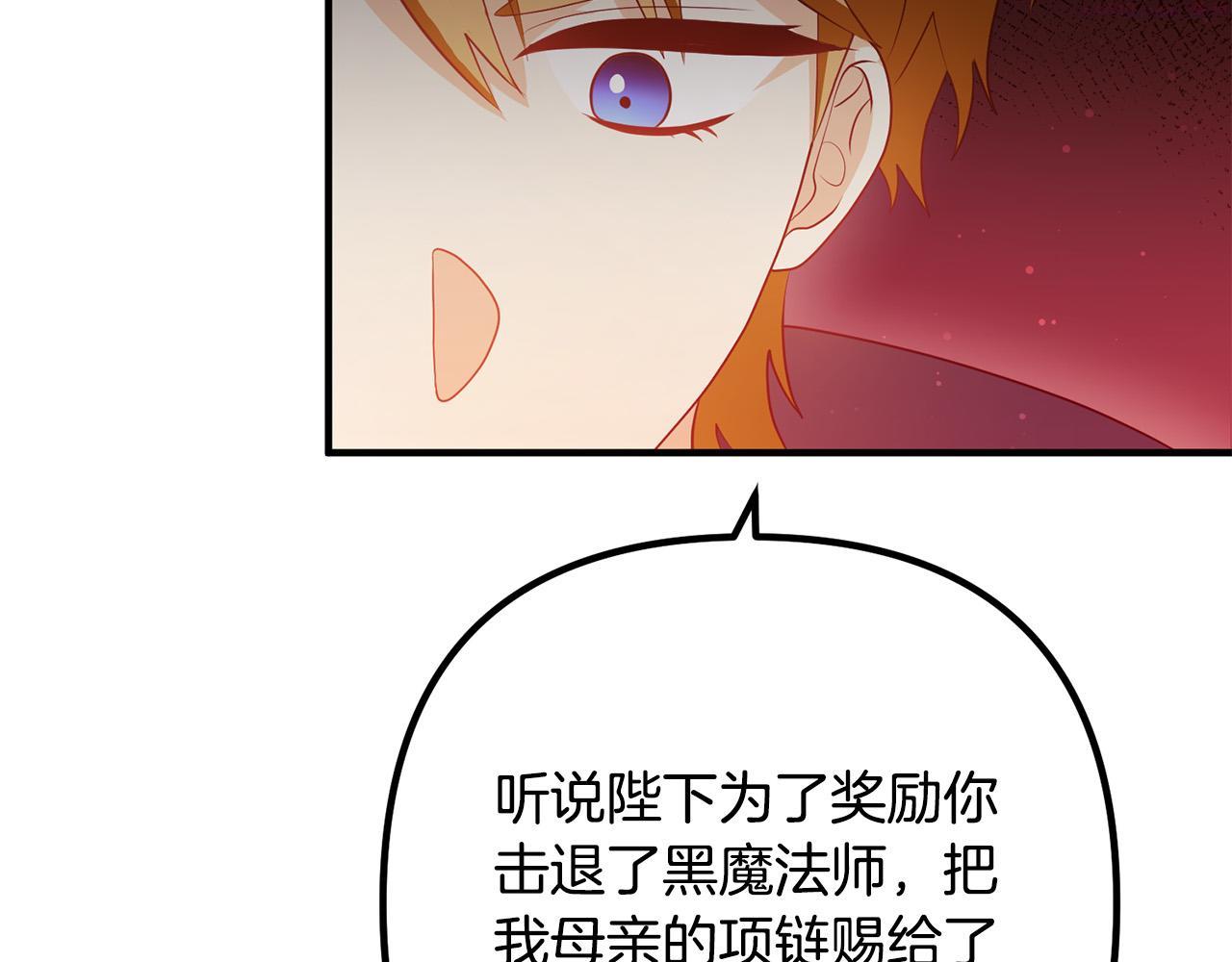 离婚吧，老公大人！漫画,第64话 似曾相识的舞127图