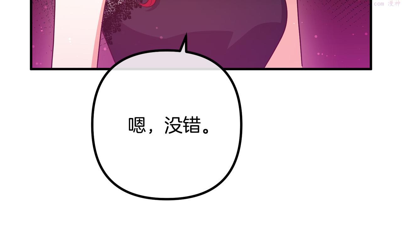 离婚吧，老公大人！漫画,第64话 似曾相识的舞130图