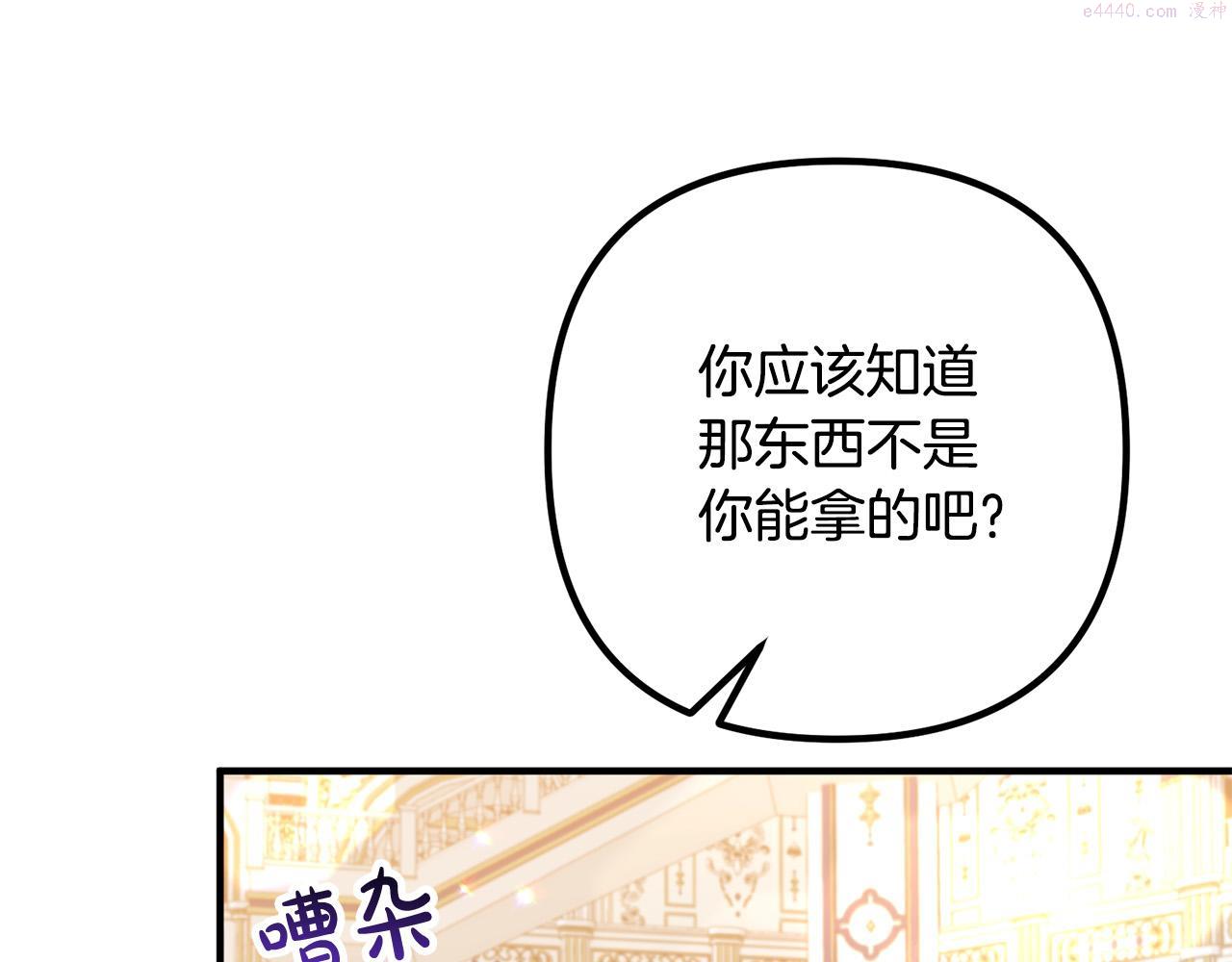 离婚吧，老公大人！漫画,第64话 似曾相识的舞131图