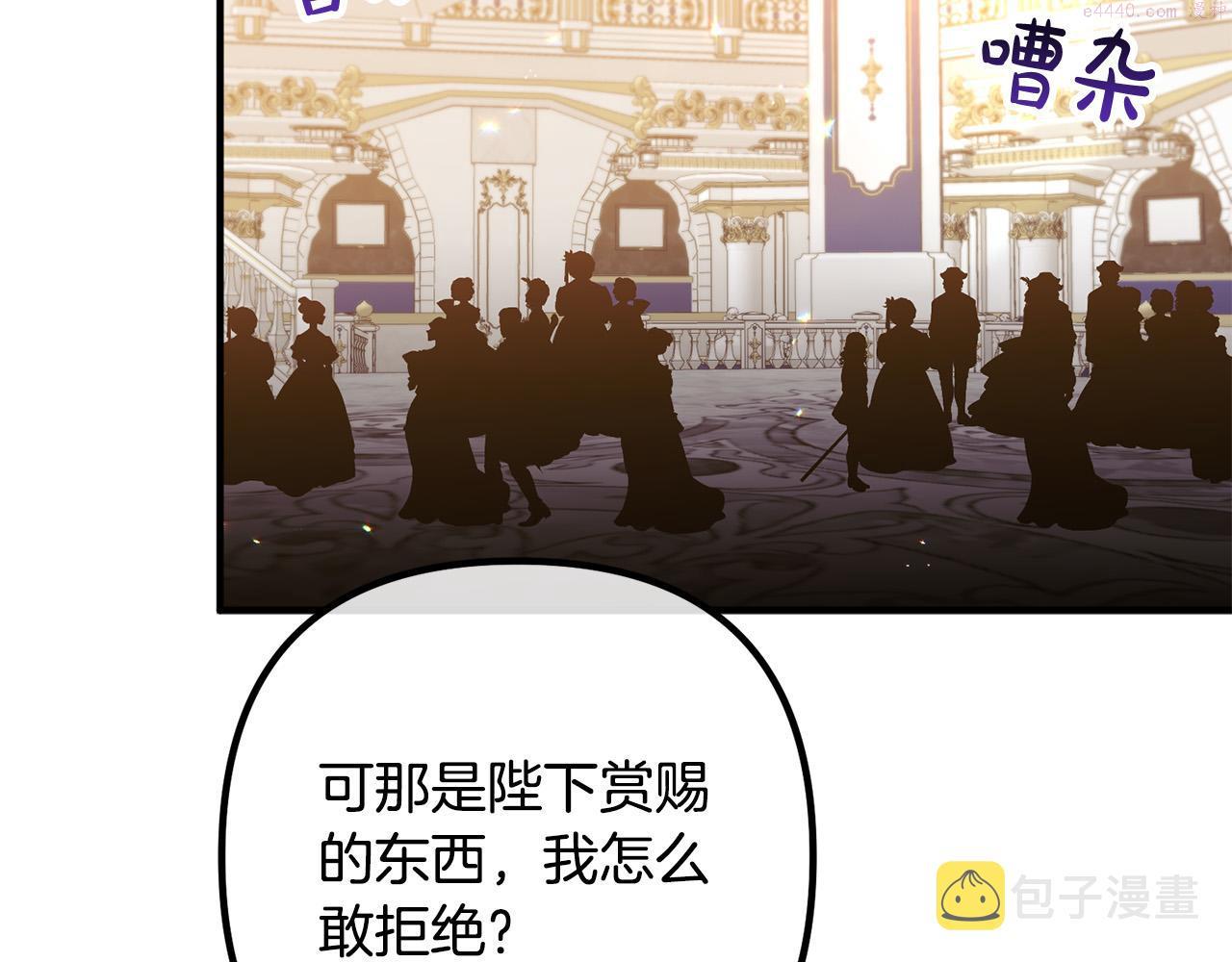 离婚吧，老公大人！漫画,第64话 似曾相识的舞132图