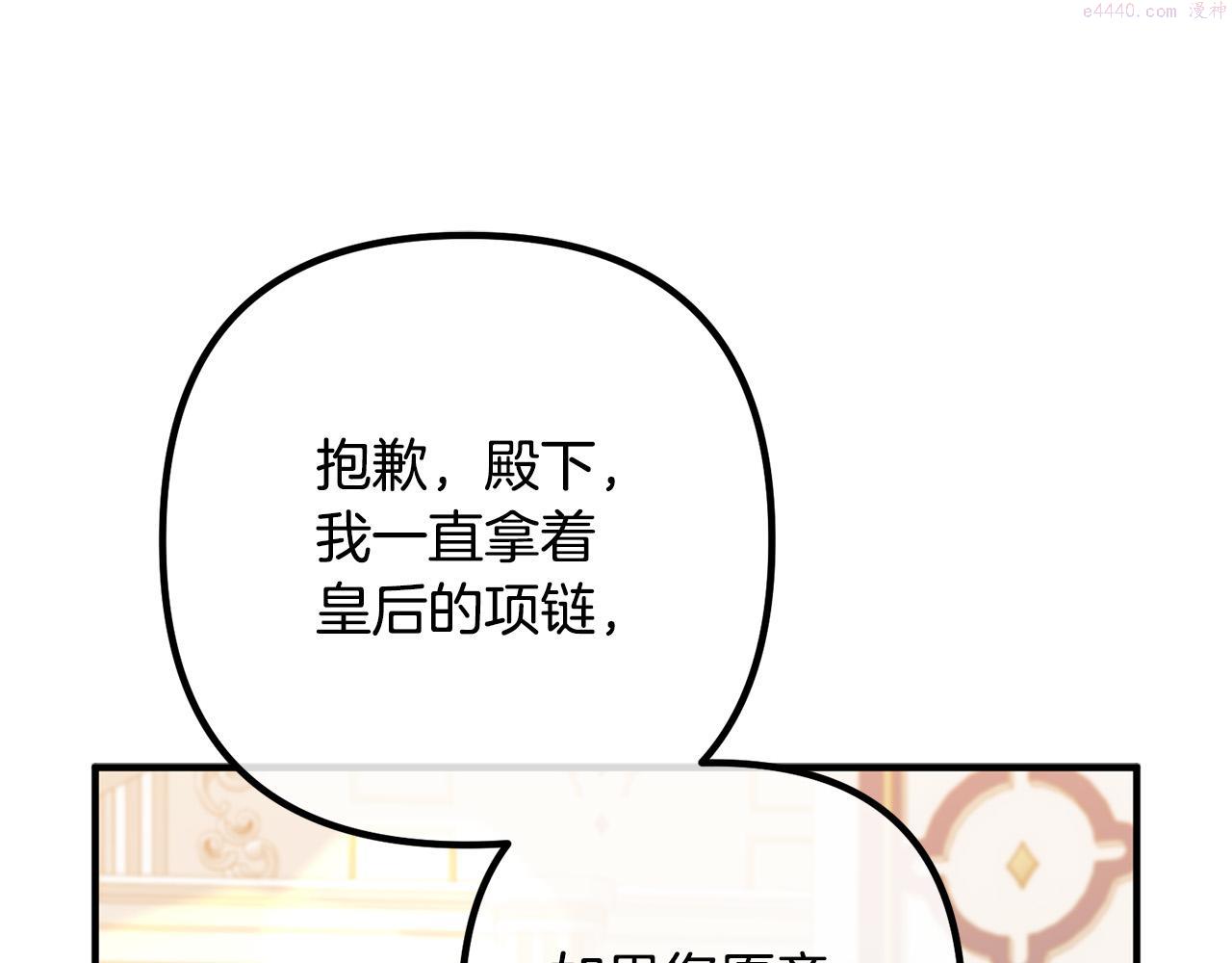 离婚吧，老公大人！漫画,第64话 似曾相识的舞135图