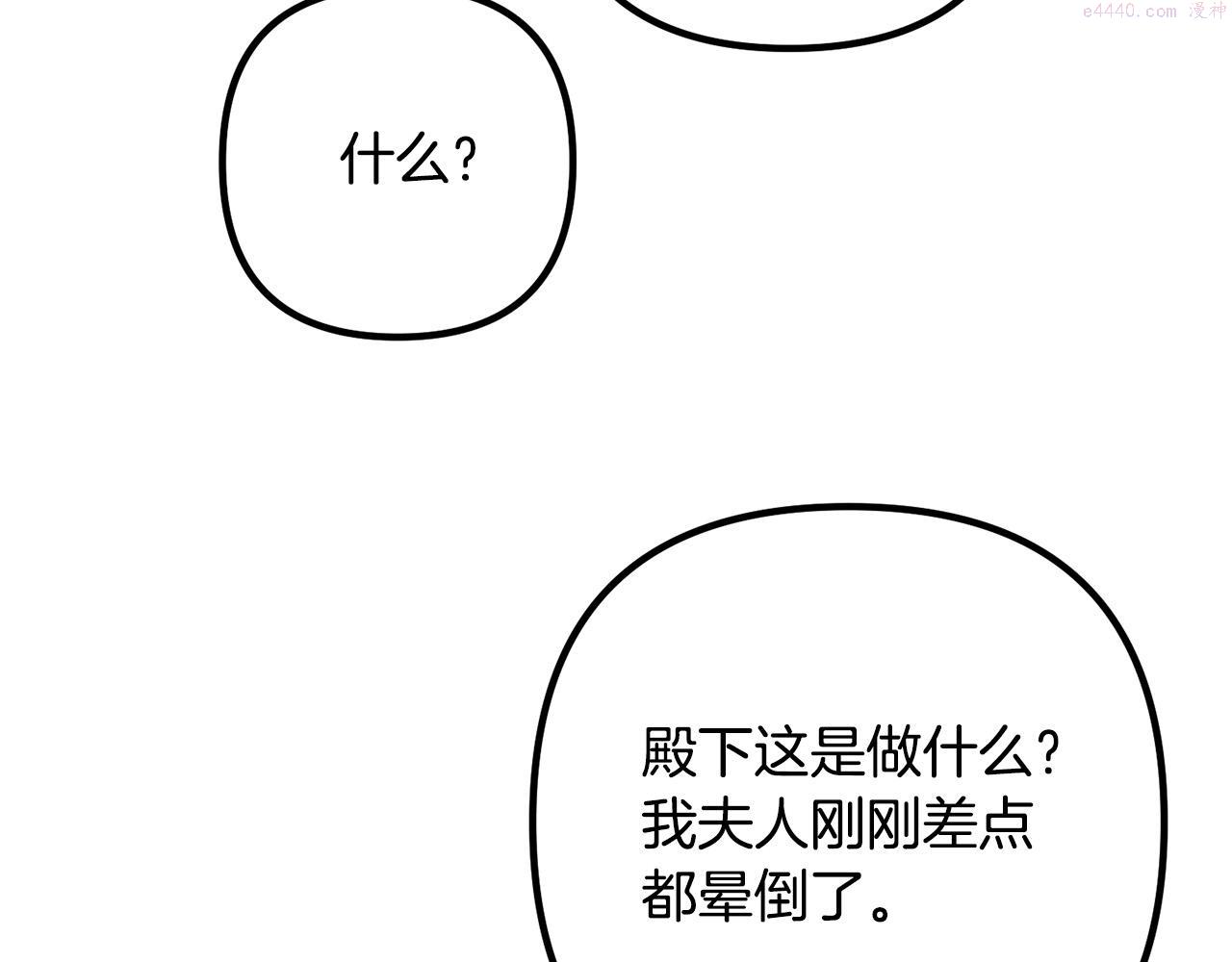 离婚吧，老公大人！漫画,第64话 似曾相识的舞138图