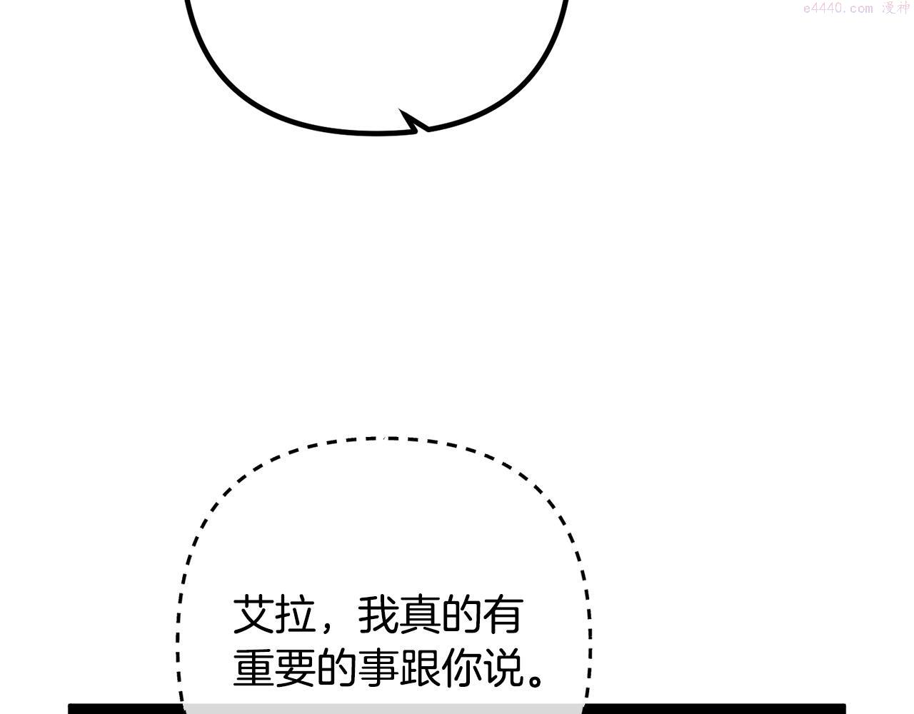 离婚吧，老公大人！漫画,第64话 似曾相识的舞143图