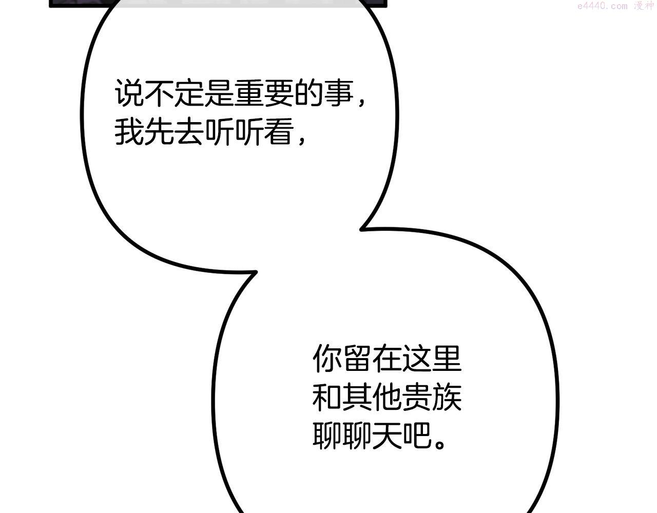 离婚吧，老公大人！漫画,第64话 似曾相识的舞155图