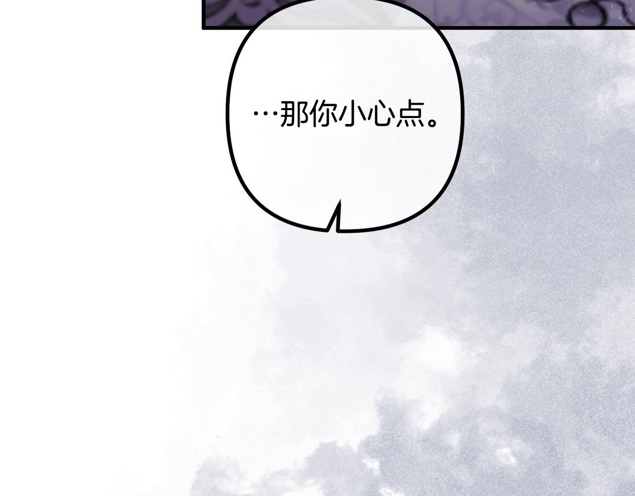 离婚吧，老公大人！漫画,第64话 似曾相识的舞164图