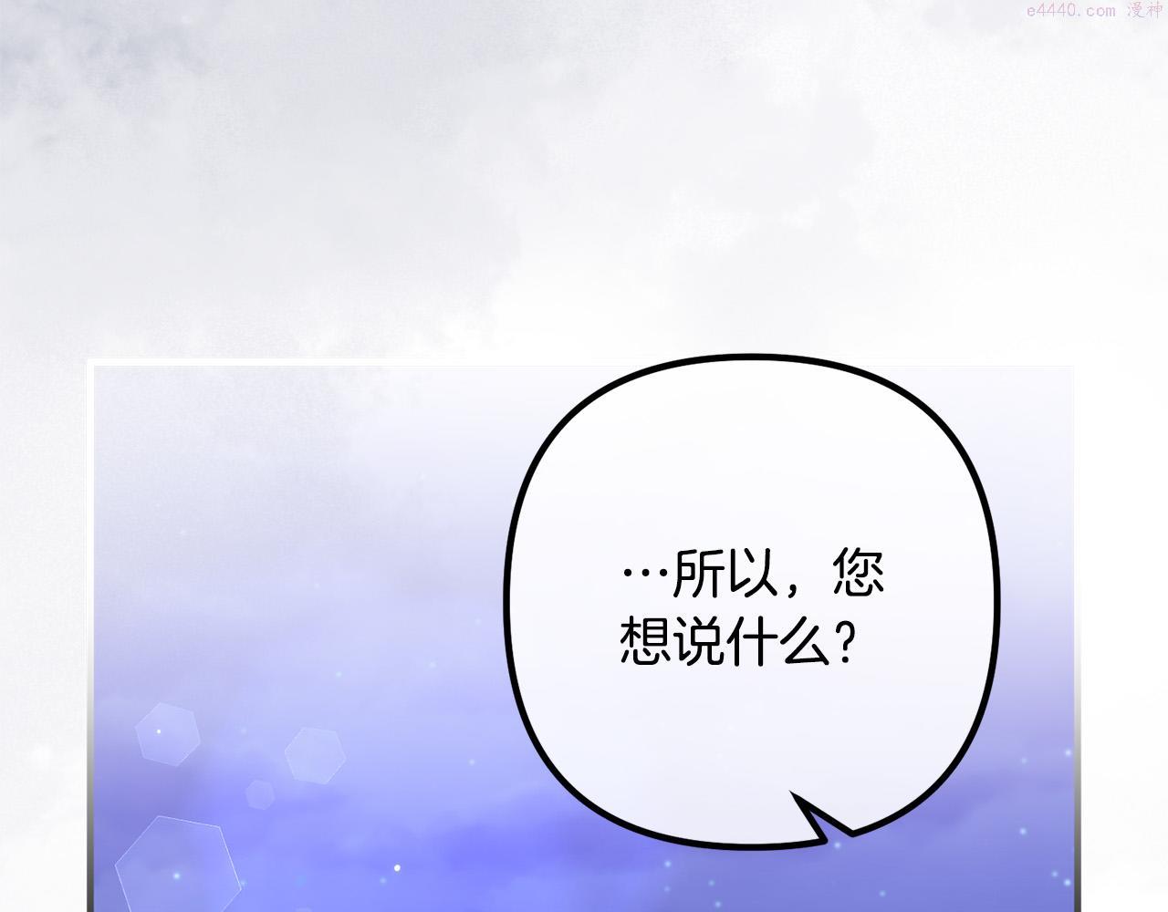 离婚吧，老公大人！漫画,第64话 似曾相识的舞166图