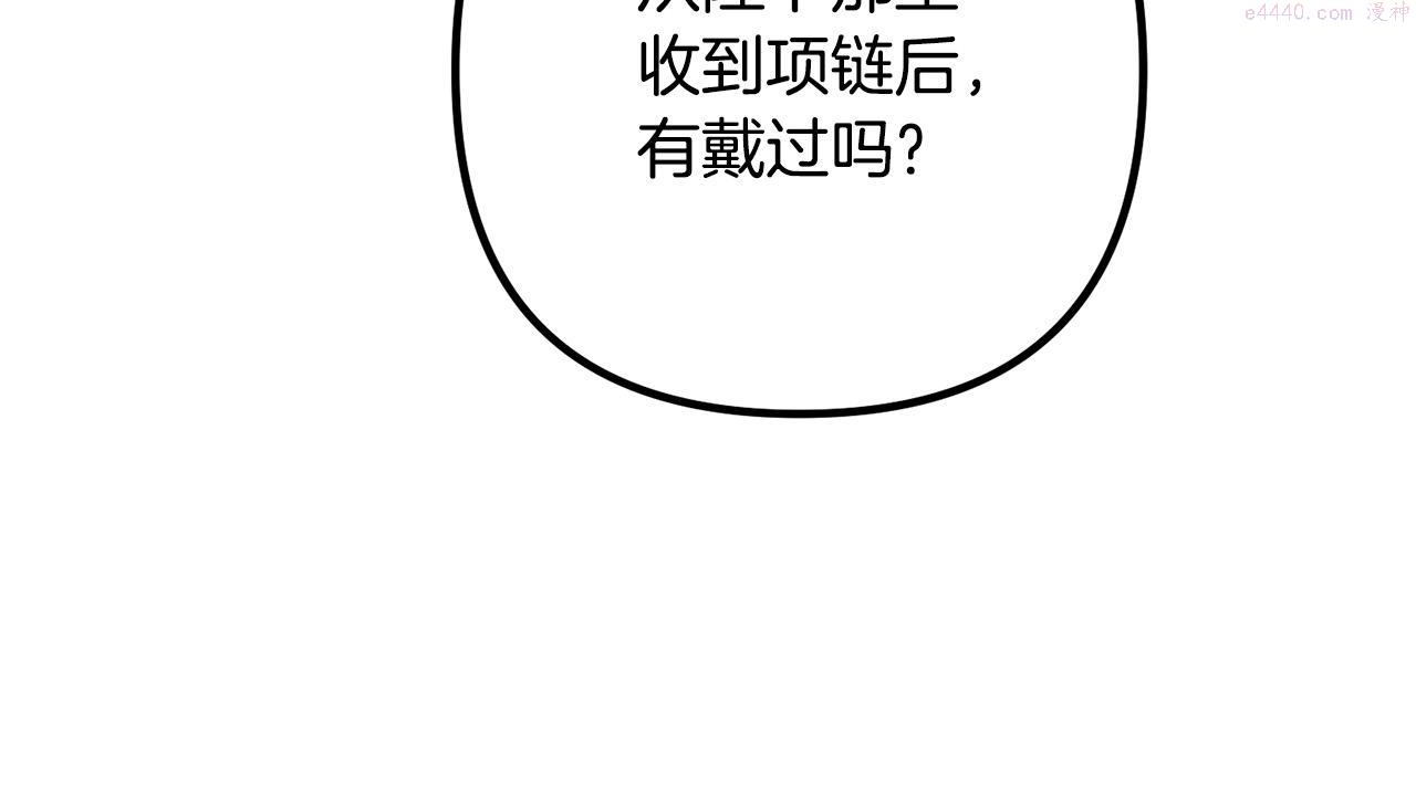 离婚吧，老公大人！漫画,第64话 似曾相识的舞170图