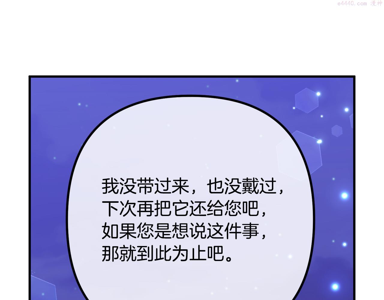 离婚吧，老公大人！漫画,第64话 似曾相识的舞171图