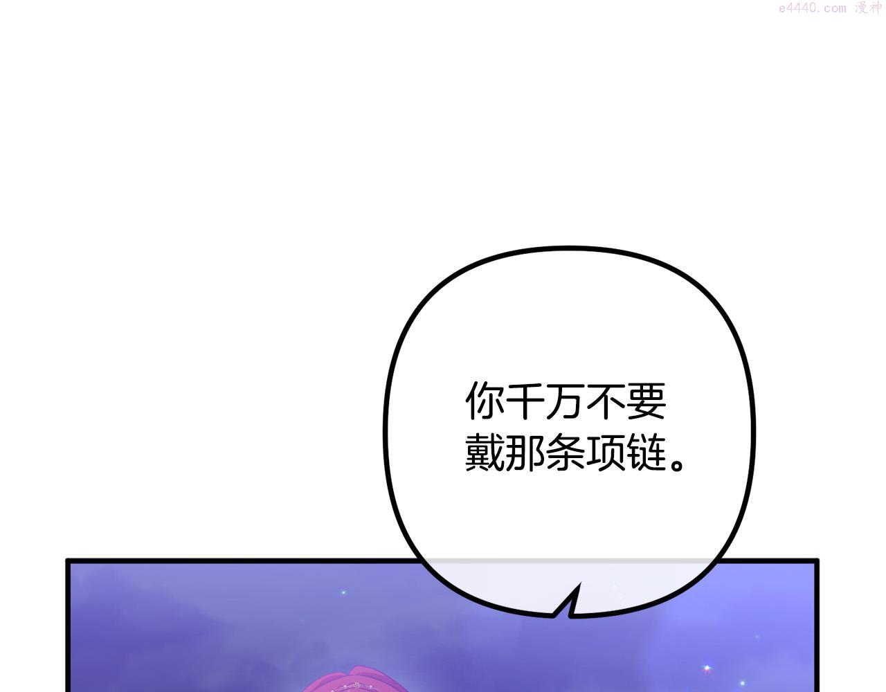 离婚吧，老公大人！漫画,第64话 似曾相识的舞175图