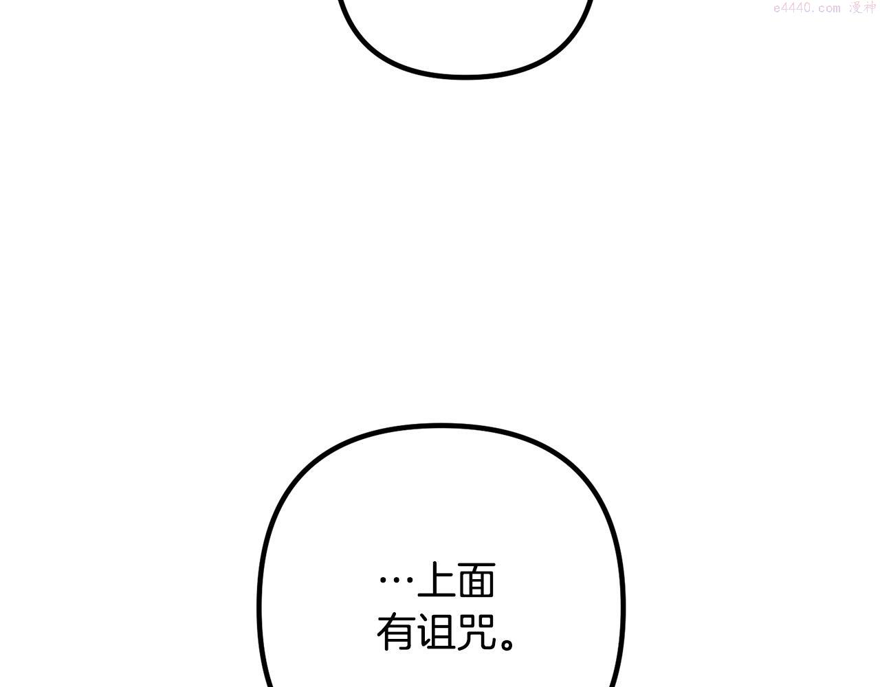 离婚吧，老公大人！漫画,第64话 似曾相识的舞177图