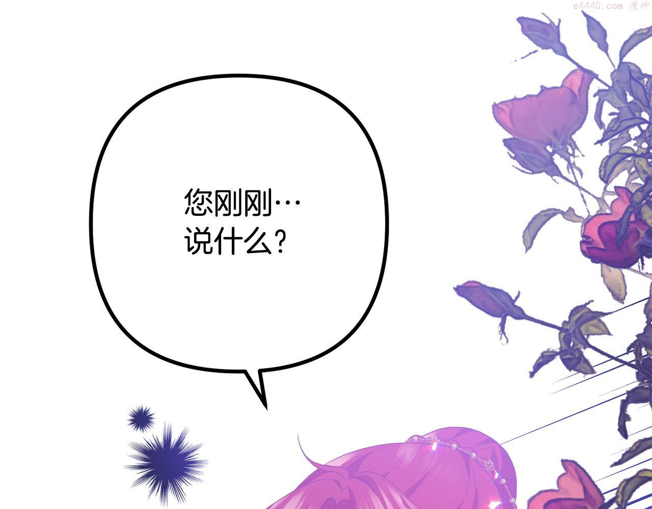 离婚吧，老公大人！漫画,第64话 似曾相识的舞180图