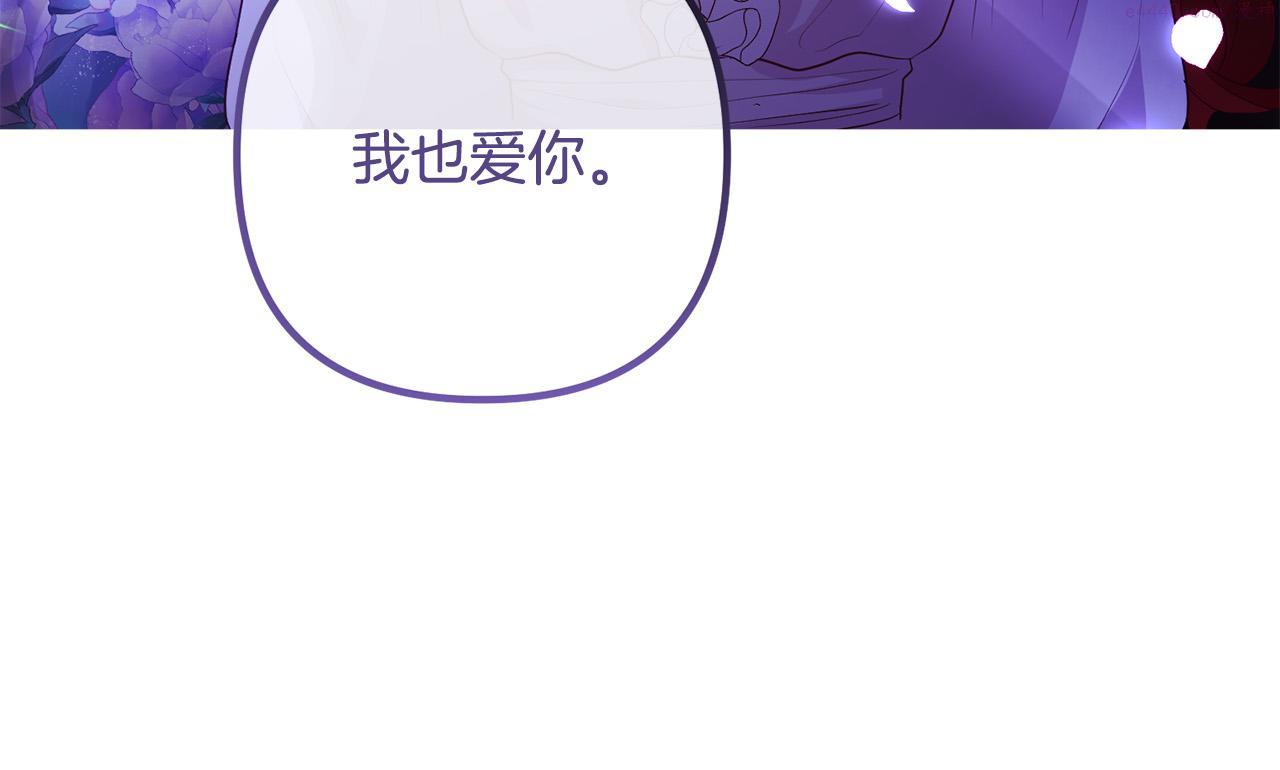 离婚吧，老公大人！漫画,第64话 似曾相识的舞20图