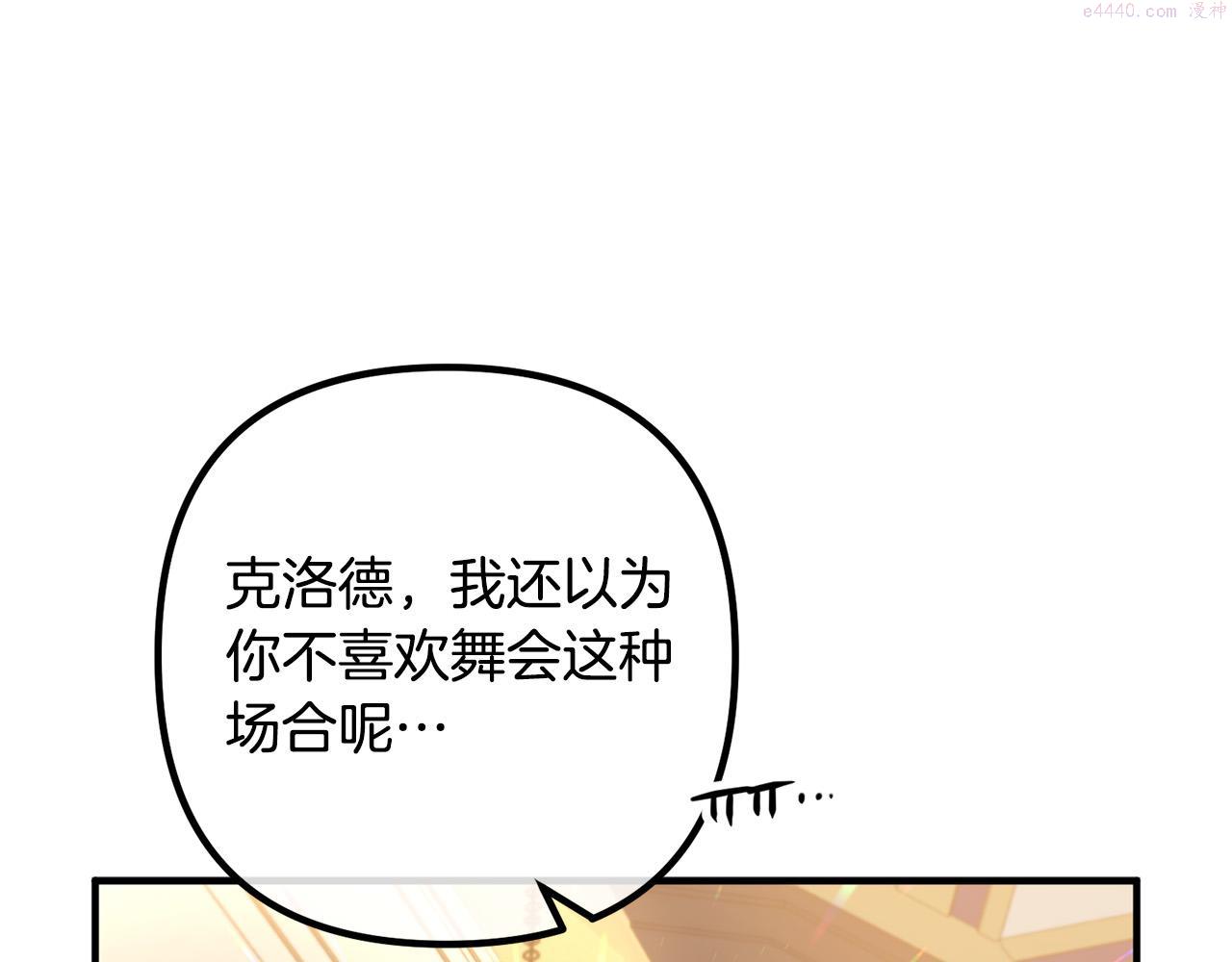 离婚吧，老公大人！漫画,第64话 似曾相识的舞38图