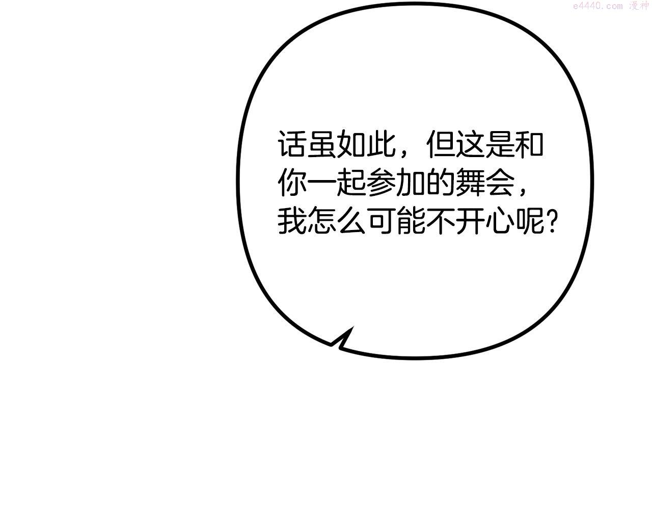 离婚吧，老公大人！漫画,第64话 似曾相识的舞40图