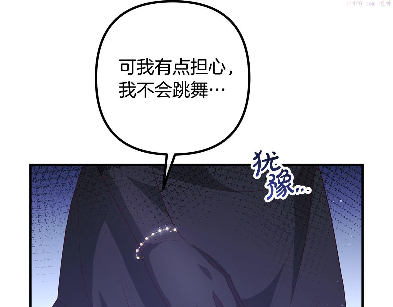 离婚吧，老公大人！漫画,第64话 似曾相识的舞41图