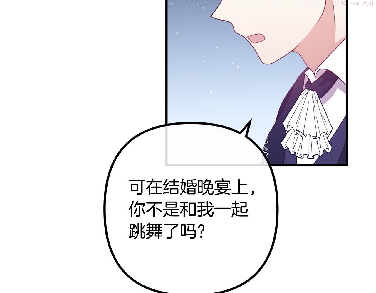 离婚吧，老公大人！漫画,第64话 似曾相识的舞44图