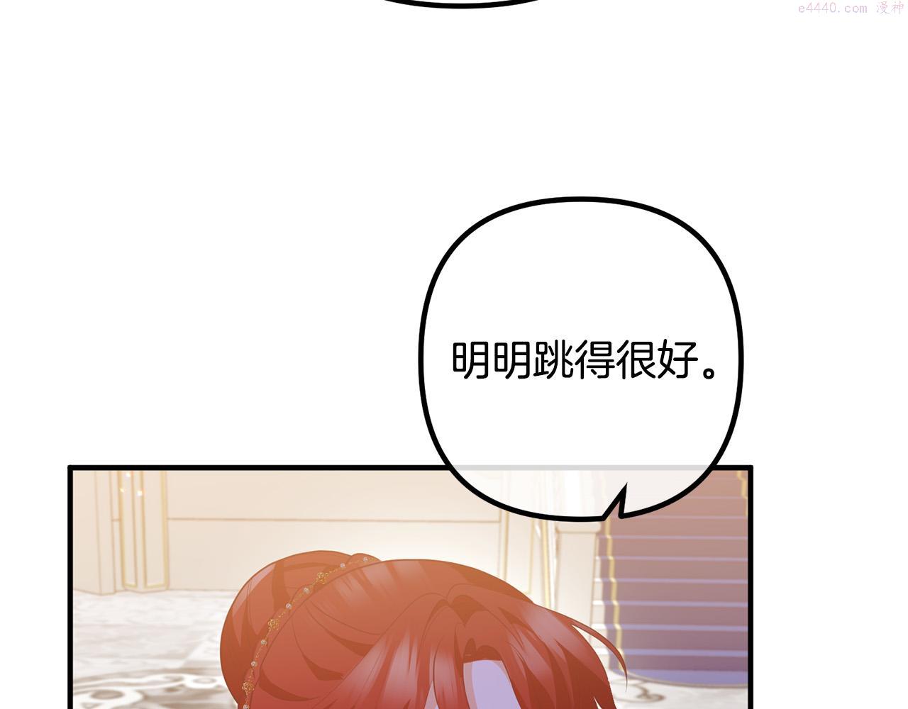 离婚吧，老公大人！漫画,第64话 似曾相识的舞45图