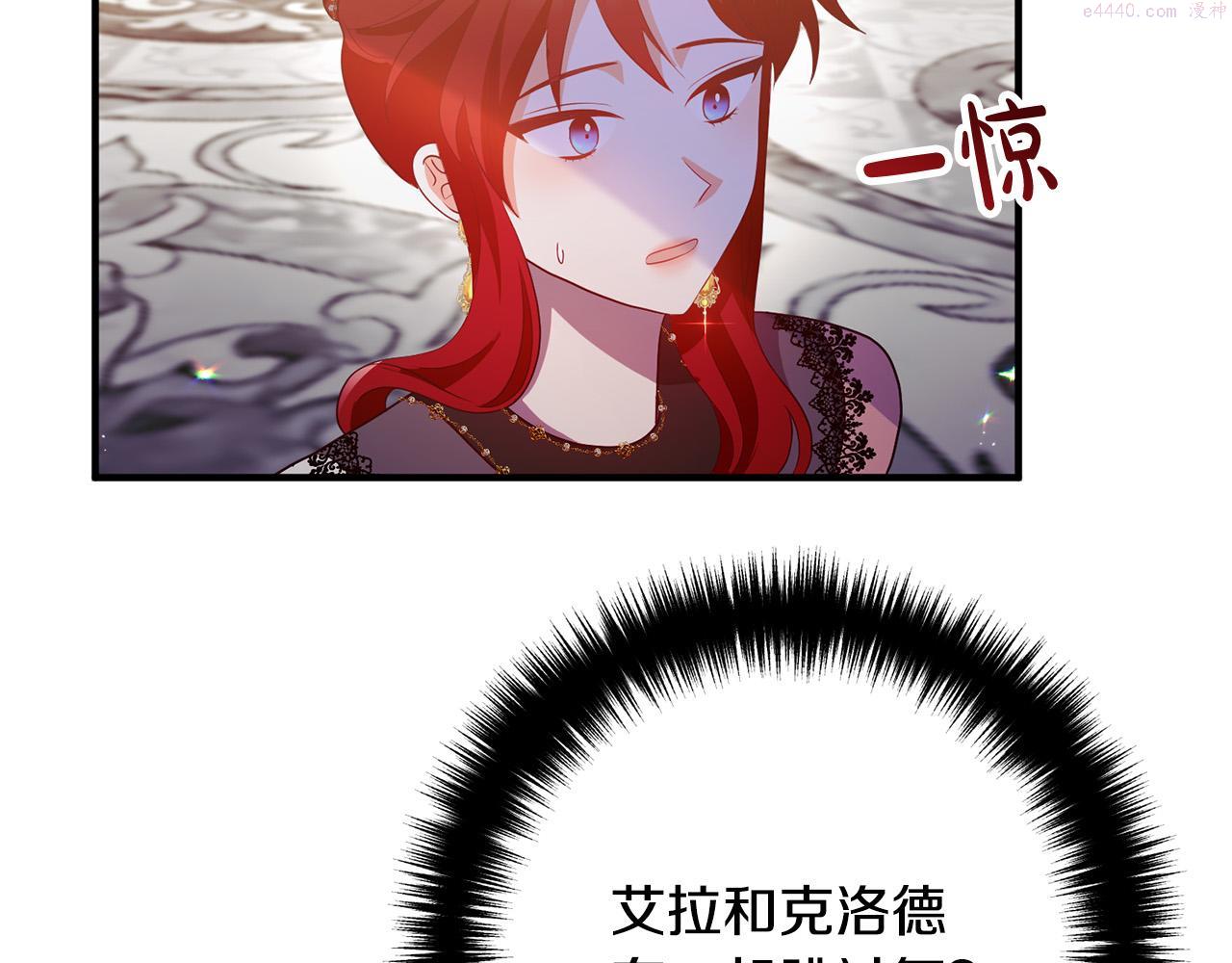 离婚吧，老公大人！漫画,第64话 似曾相识的舞46图