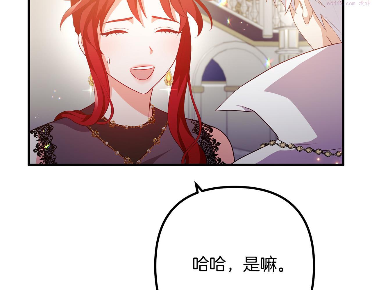 离婚吧，老公大人！漫画,第64话 似曾相识的舞55图