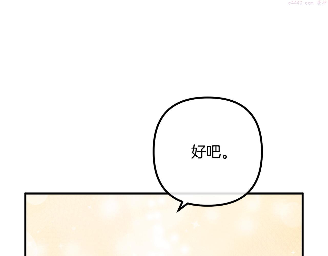 离婚吧，老公大人！漫画,第64话 似曾相识的舞60图